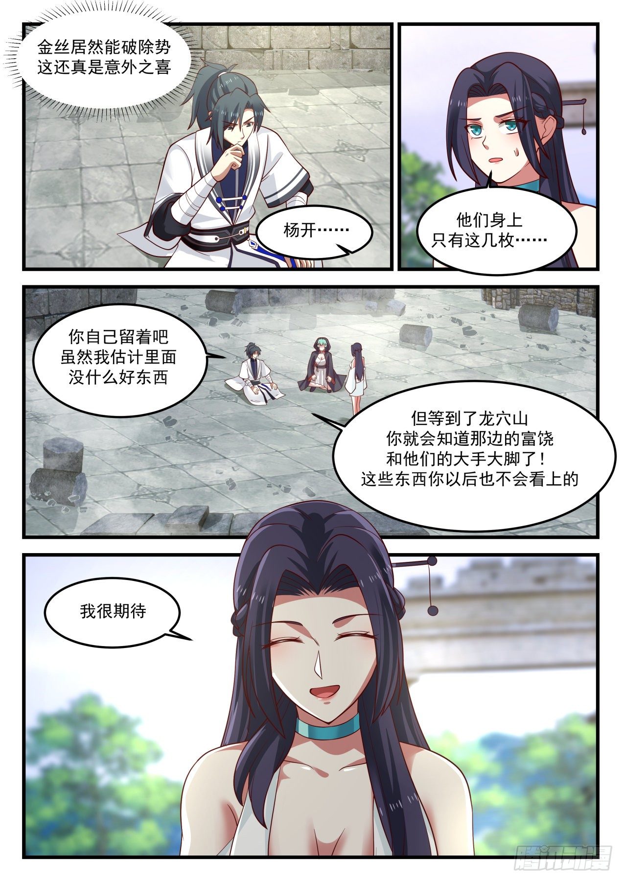 1231 全面压制11