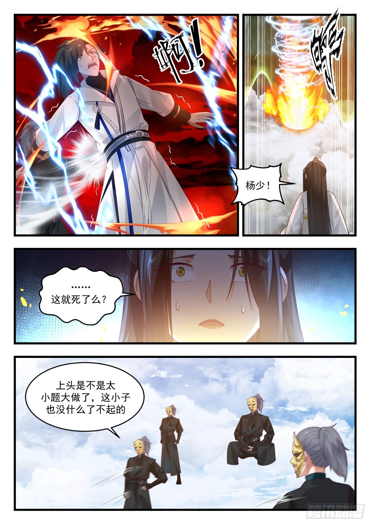 1801 险象环生8