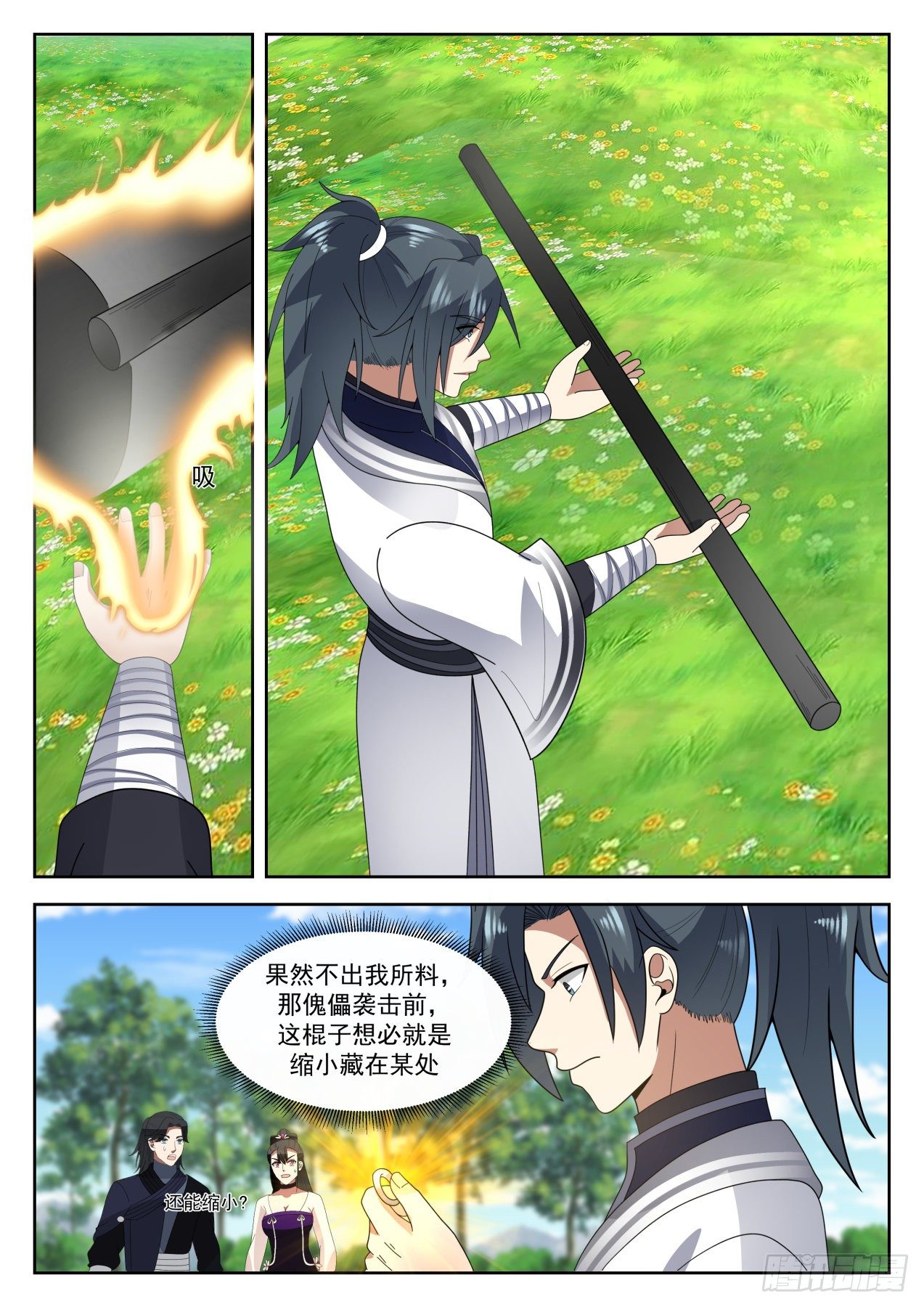 1260 玉手再现3