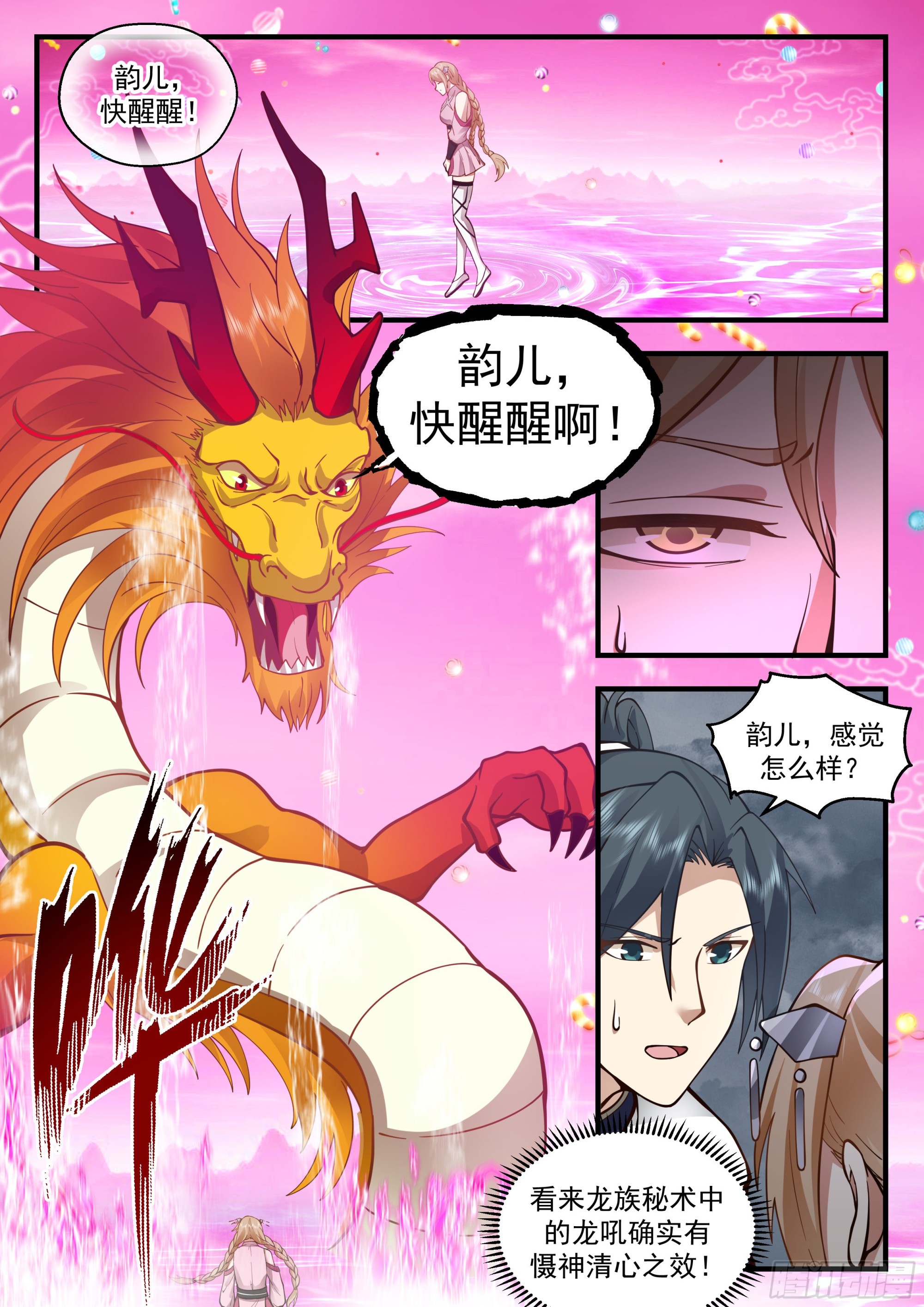 2321 西域陷落篇---大劫将至6
