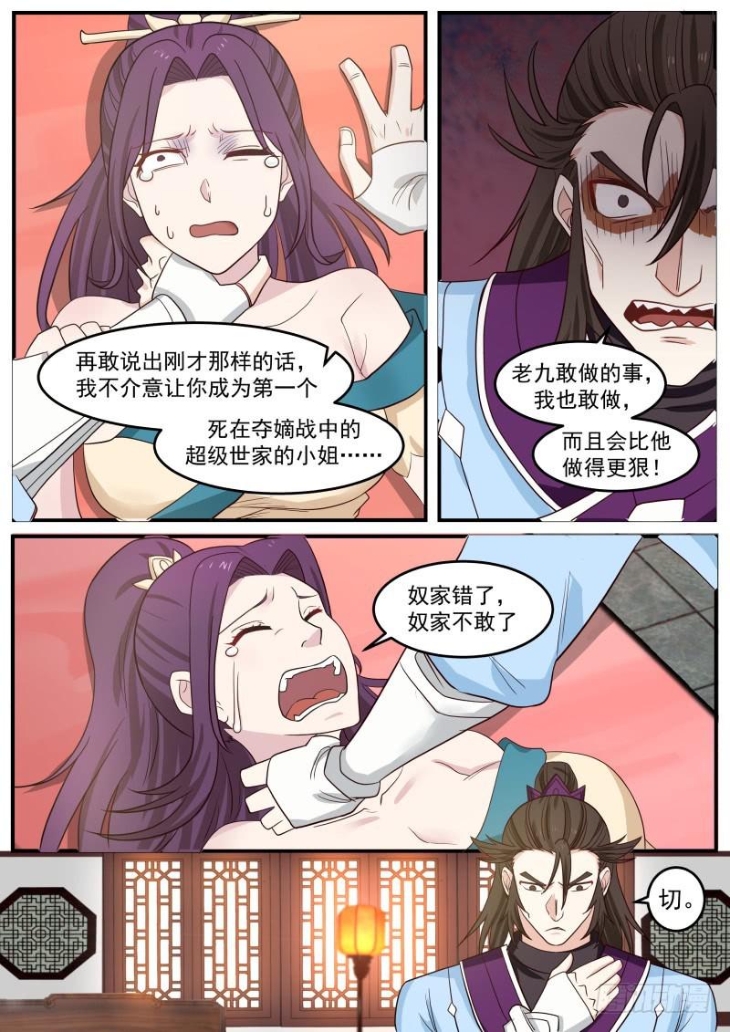 497 一败涂地12