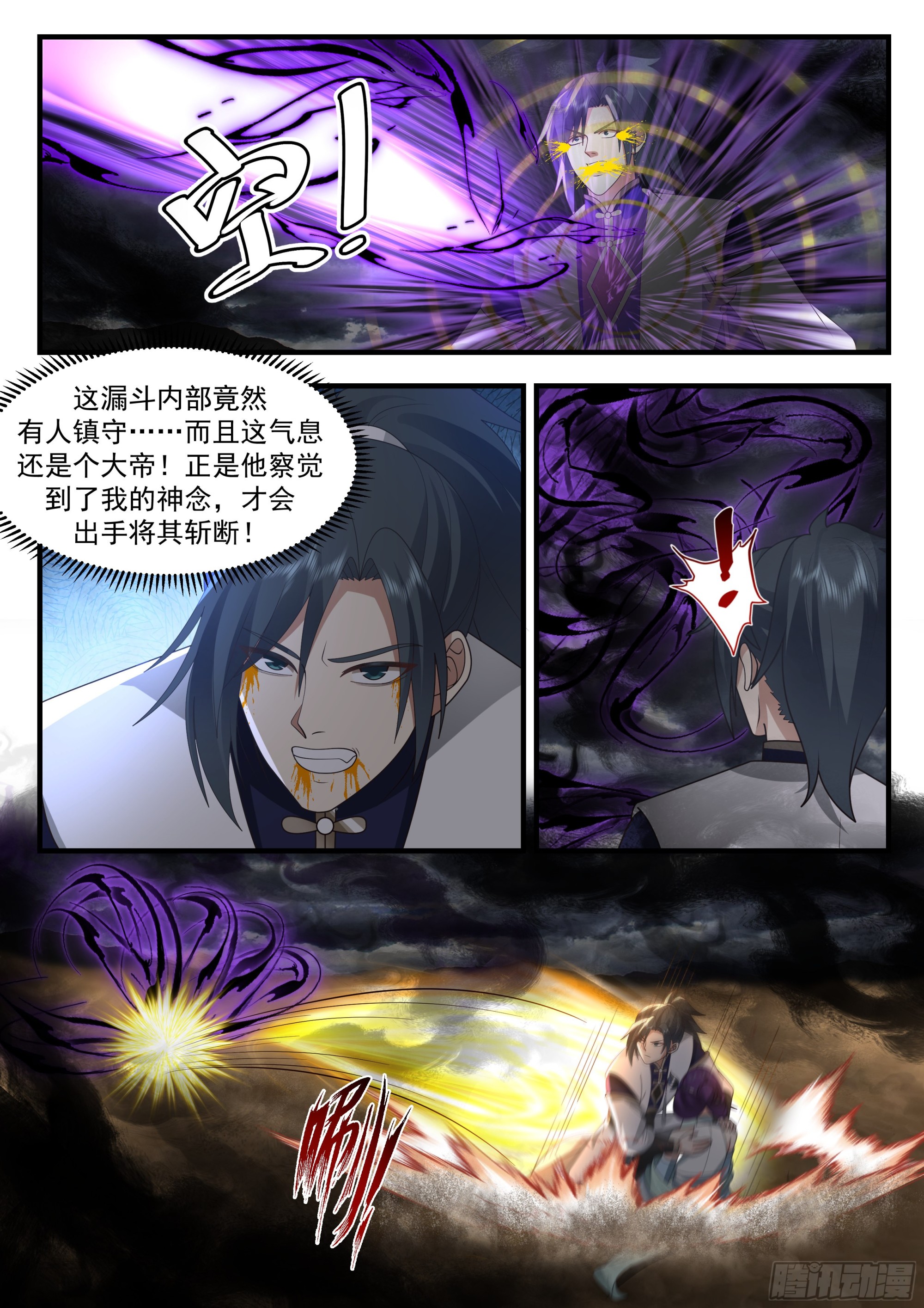 2327 西域陷落篇---夜影大帝2