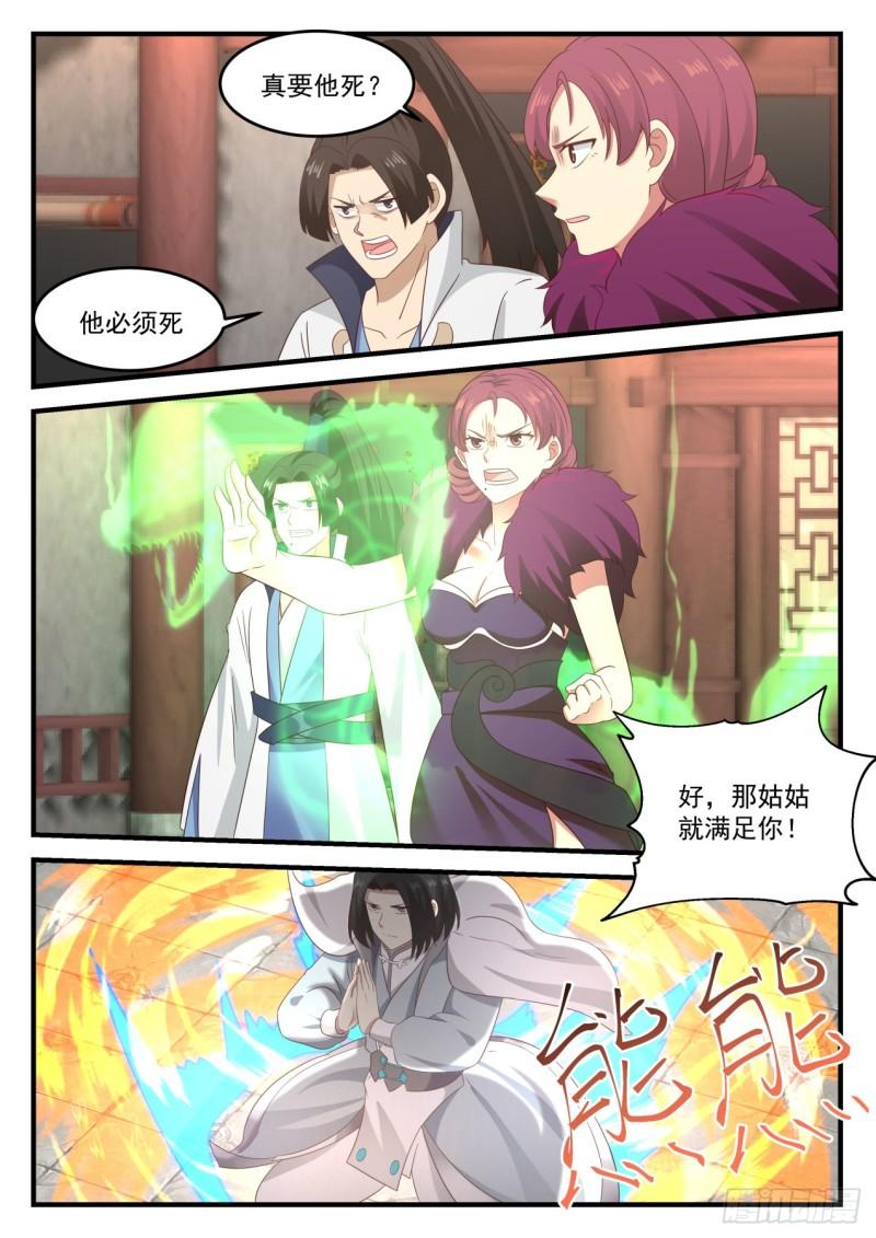675 你想怎麽死9