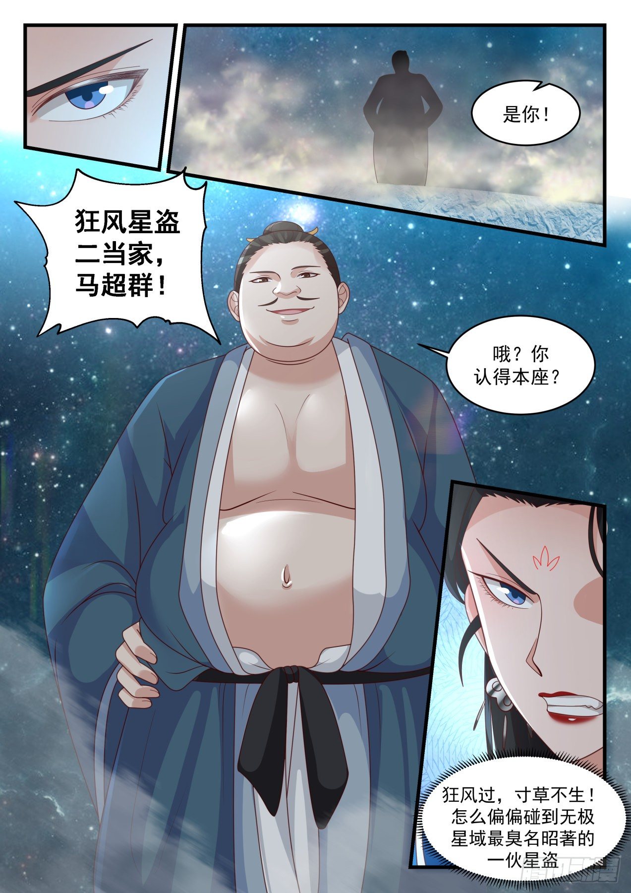 2158 祖域篇-死而复活5