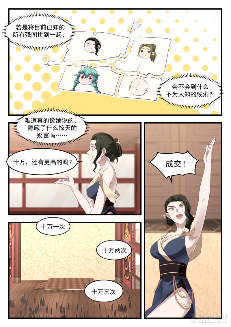 1056 残图9