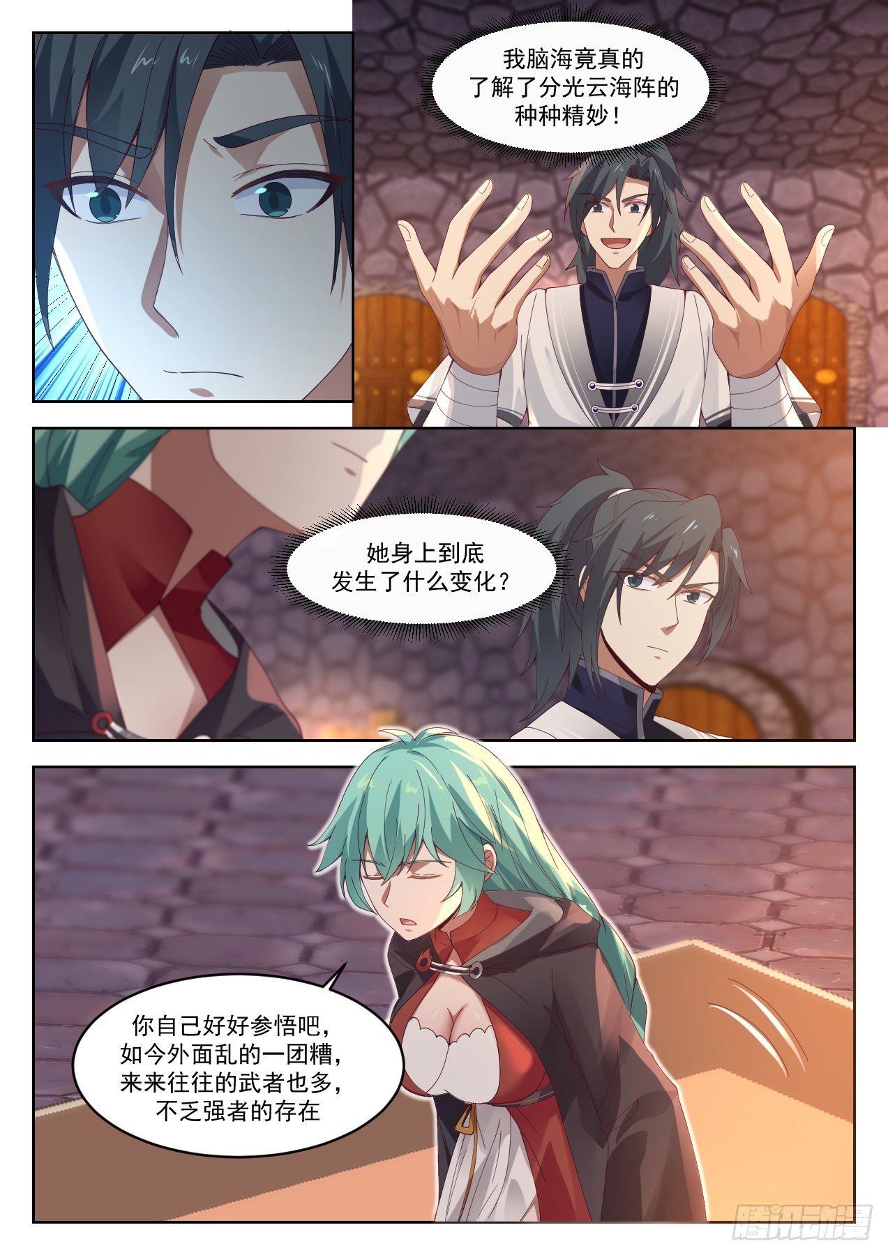 1264 阳炎的变化11