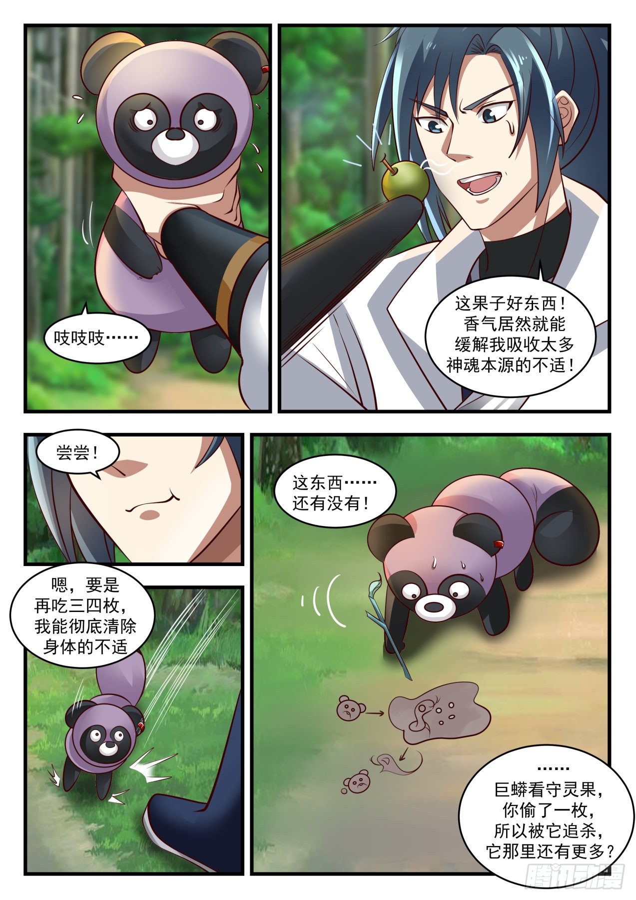 1770 危机来临10