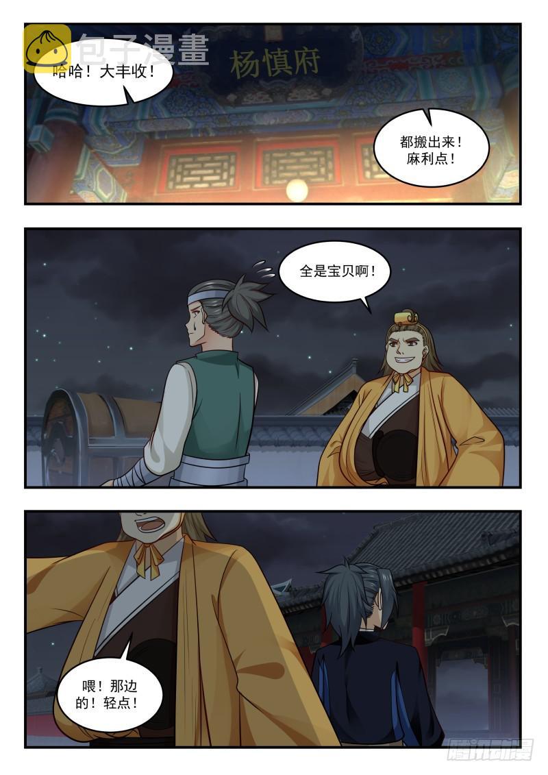 443 吕梁求见8