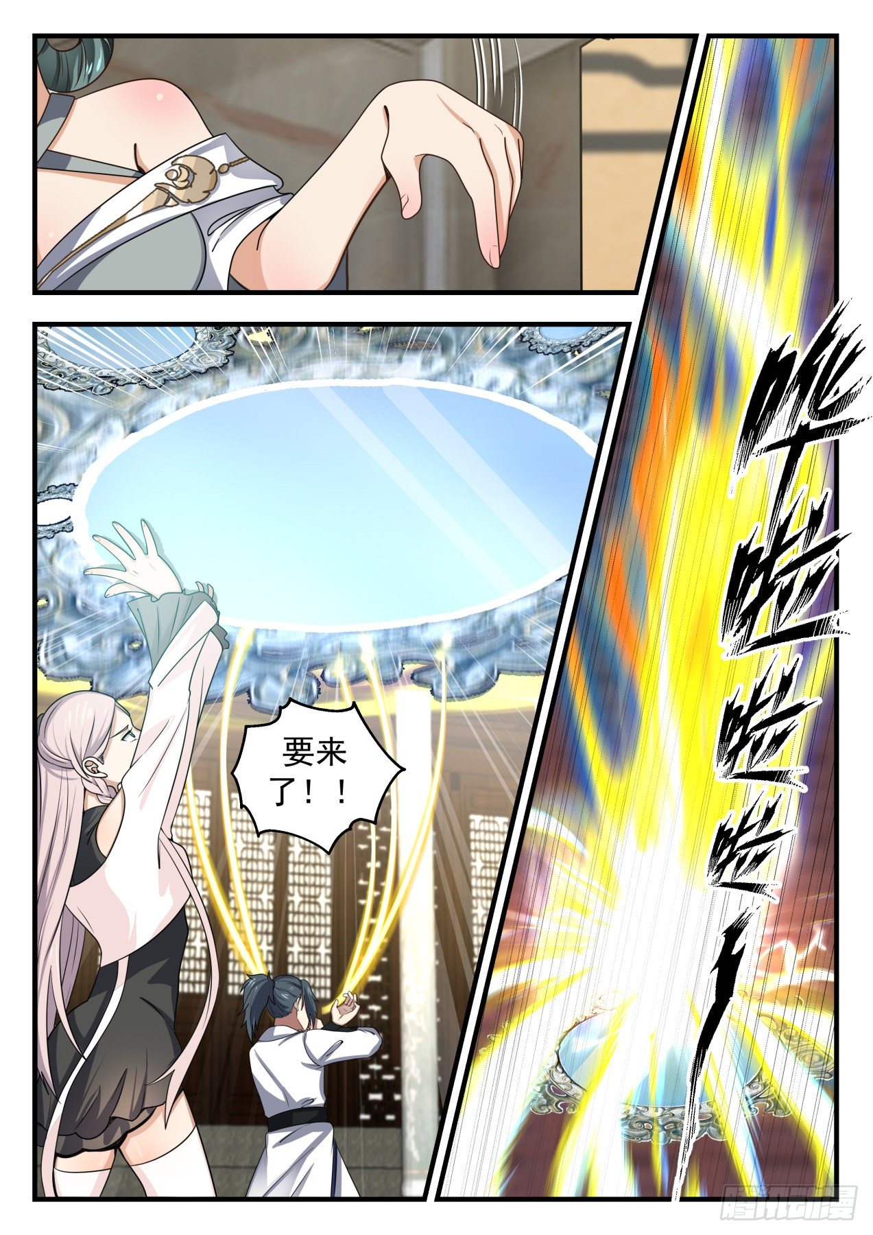 1566 这就是卞护法？10