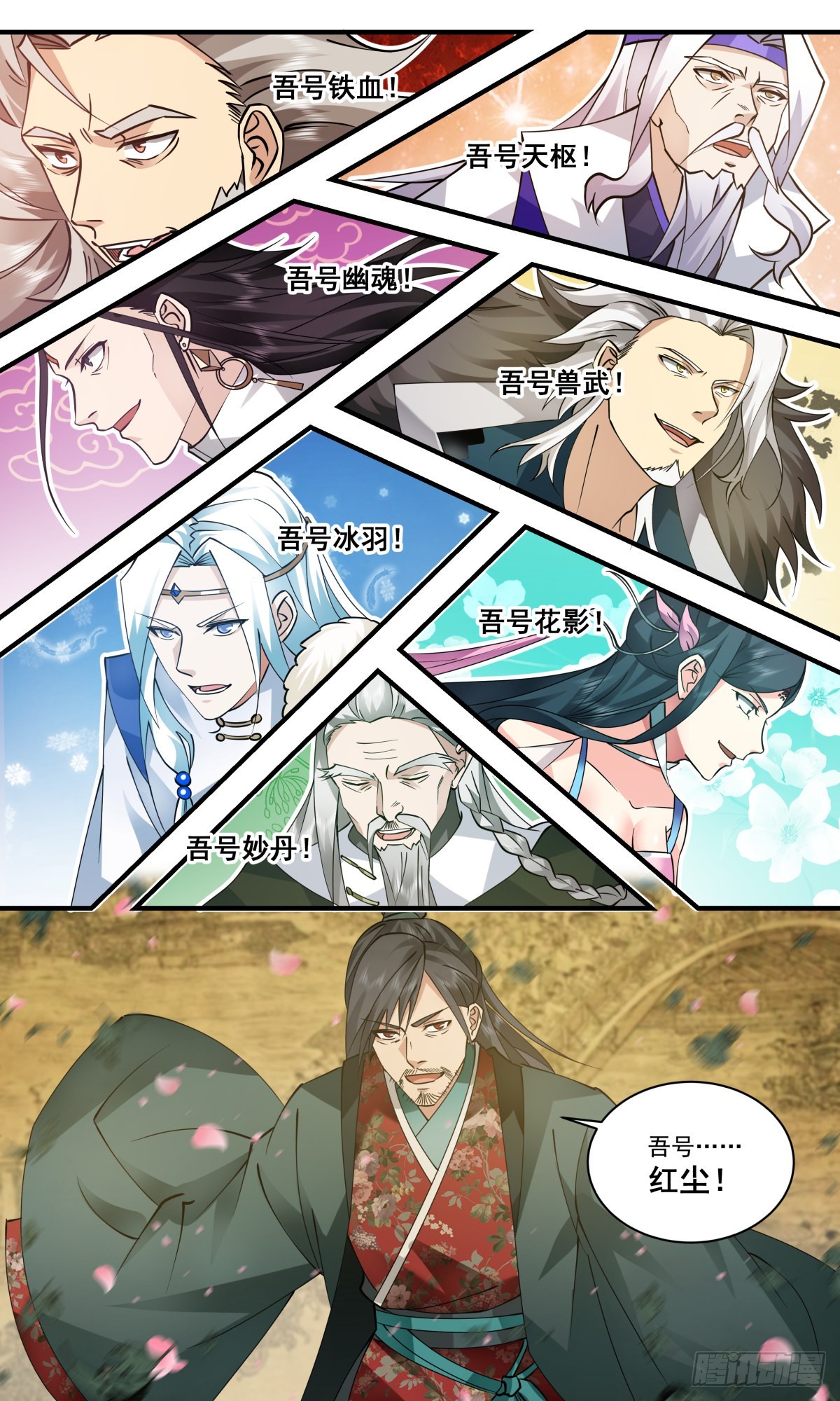 2565 人魔大战篇---同仇敌忾11
