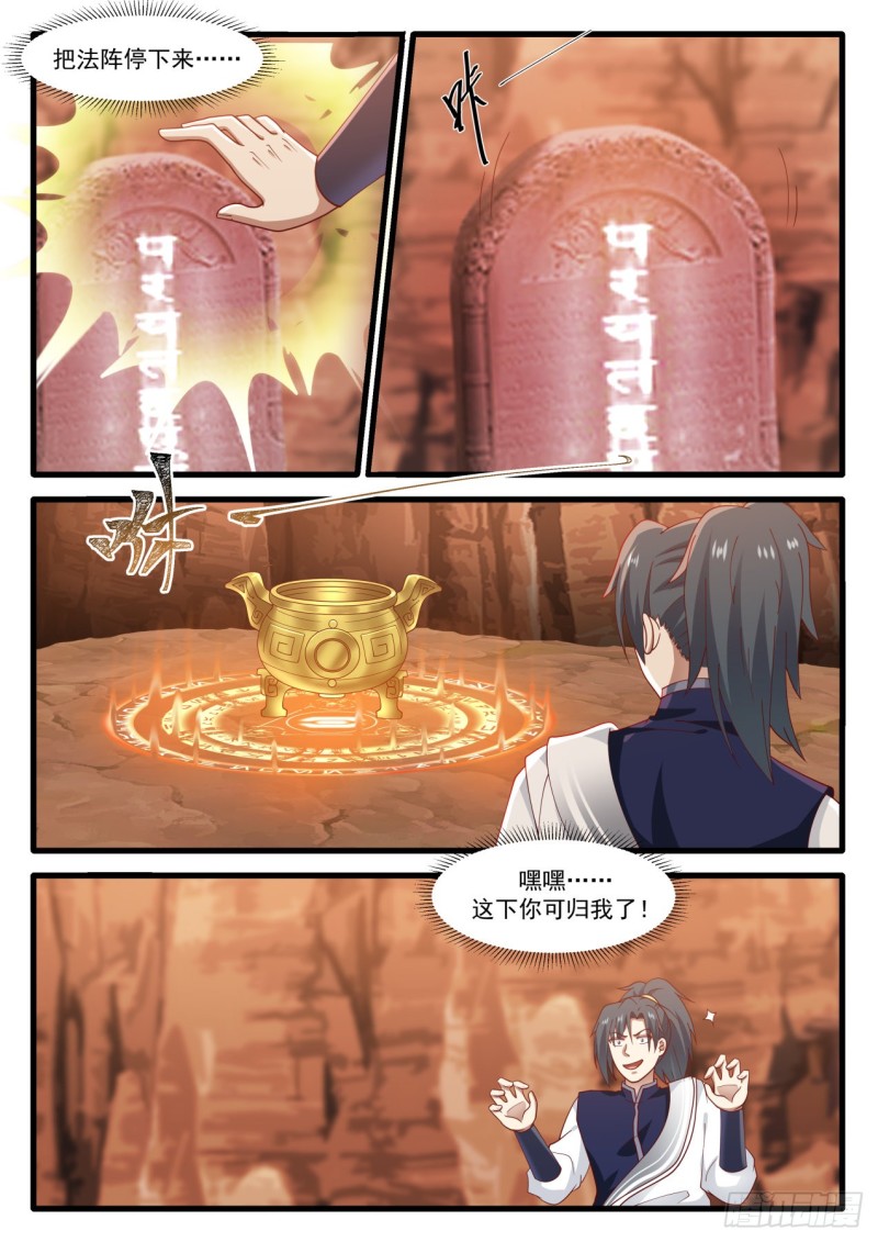 1141 地肺火池10