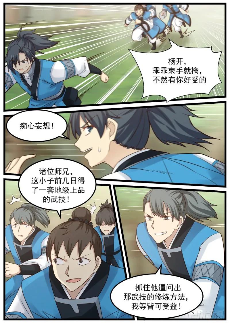 84 逃遁5