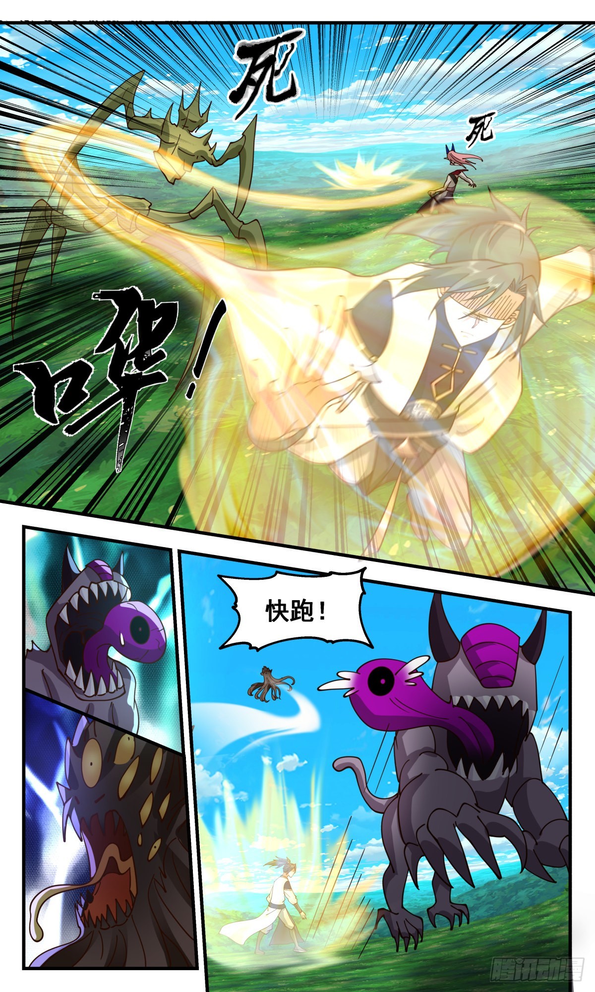 2373 人魔大战篇---大杀四方8