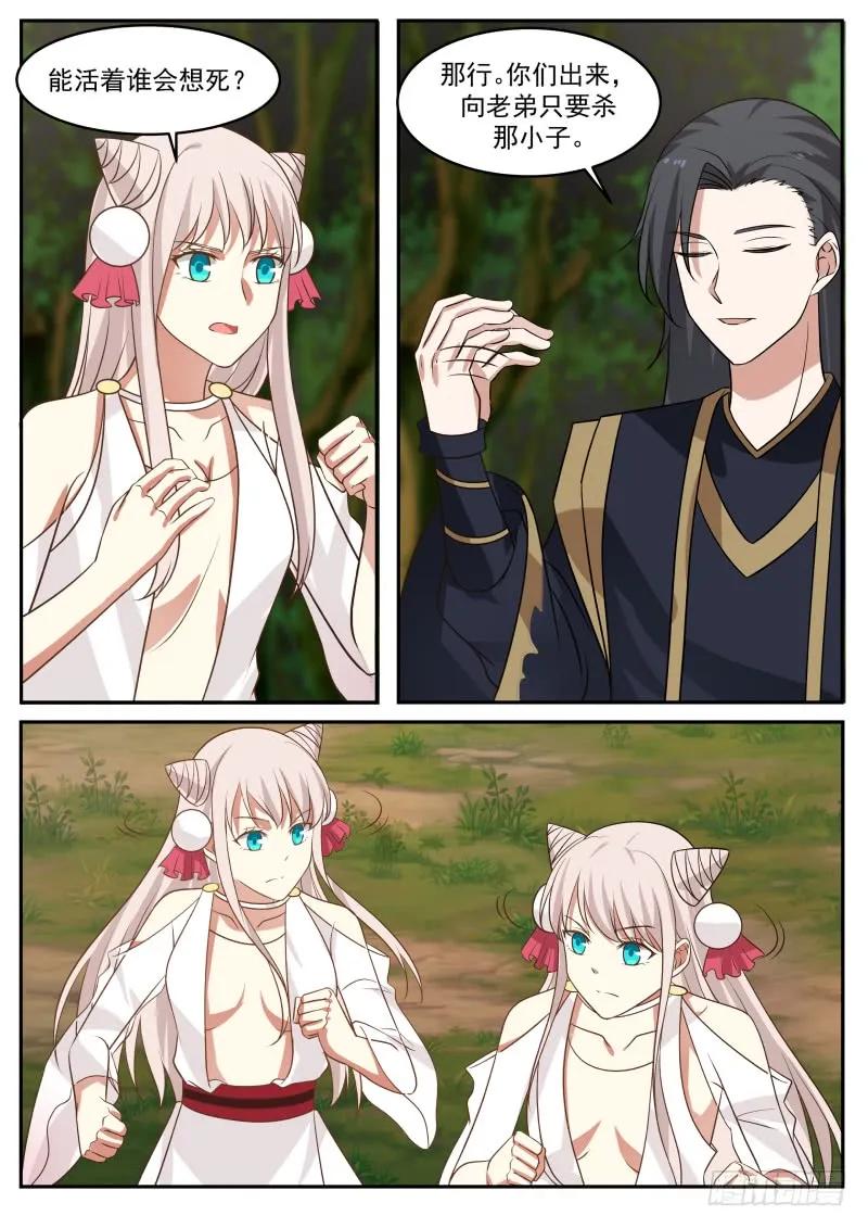 299 痴心妄想！1