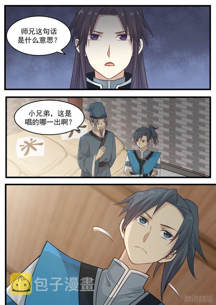 17 露出马脚5