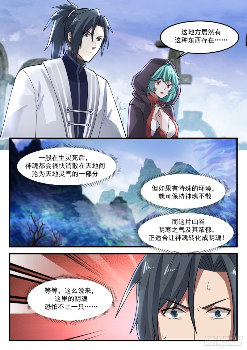 1194 阴魂9