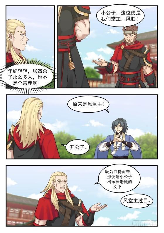 357 血侍堂4