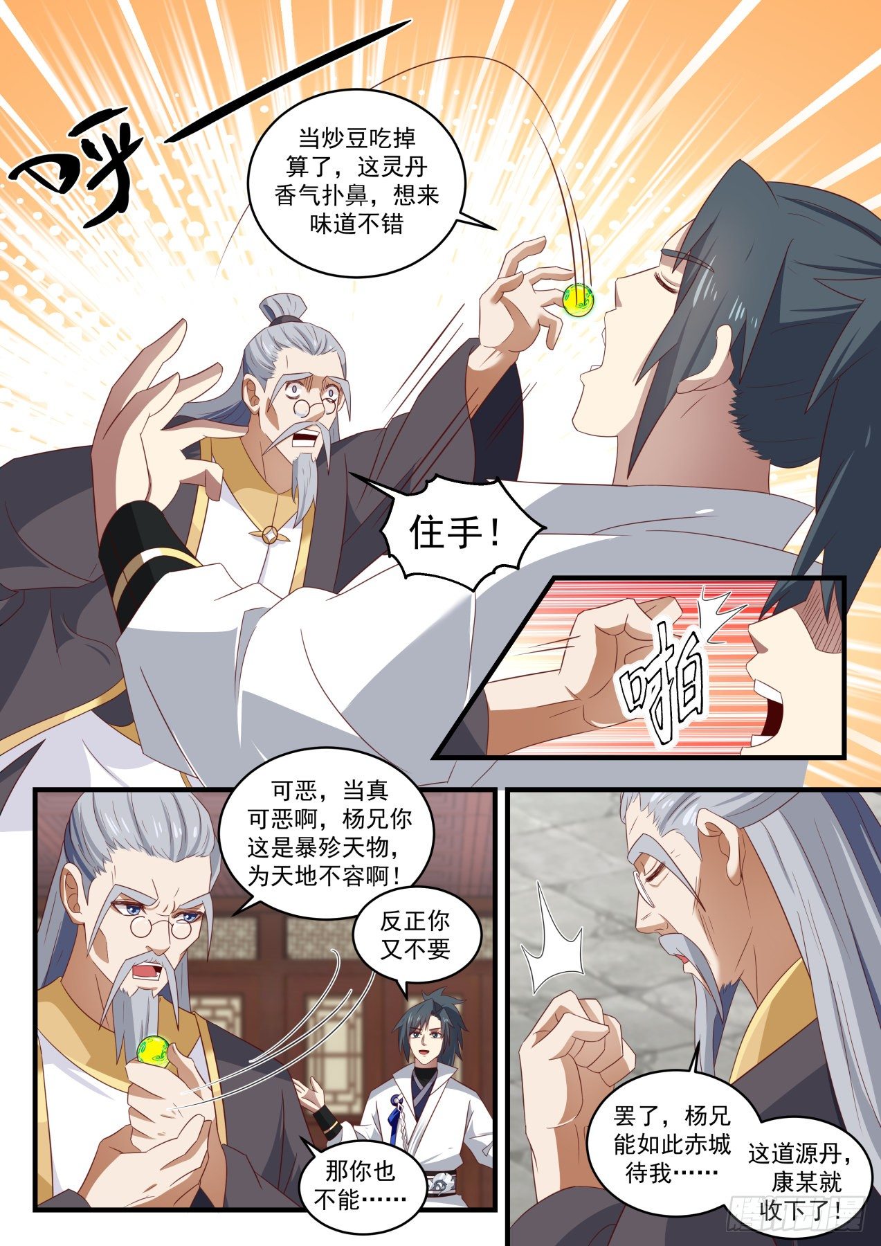 1675 黎明前的黑暗4