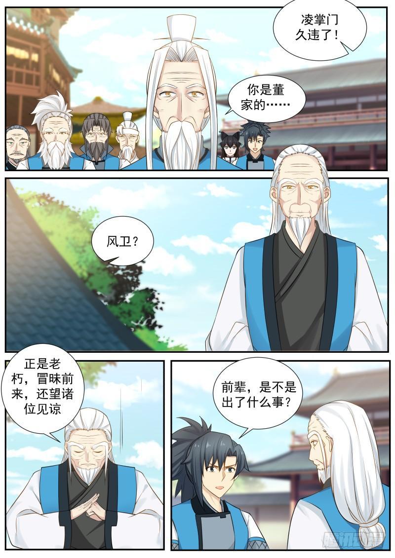 236 风卫12