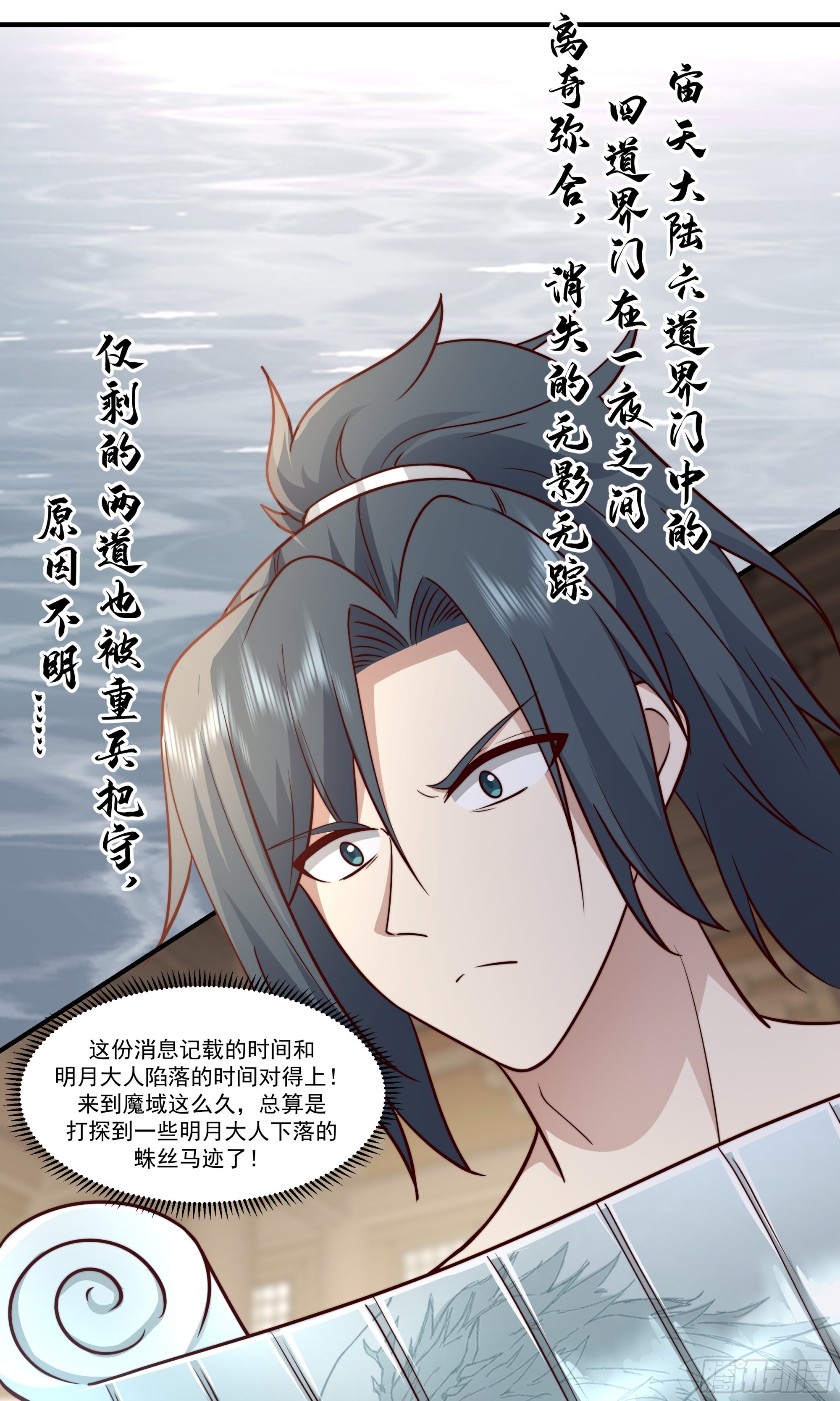 2398 人魔大战篇---血炎大陆12