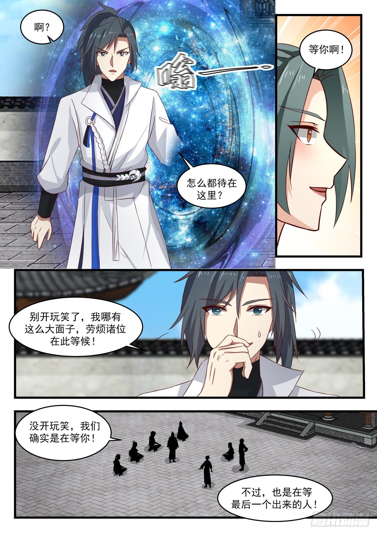 1753 太一神水2