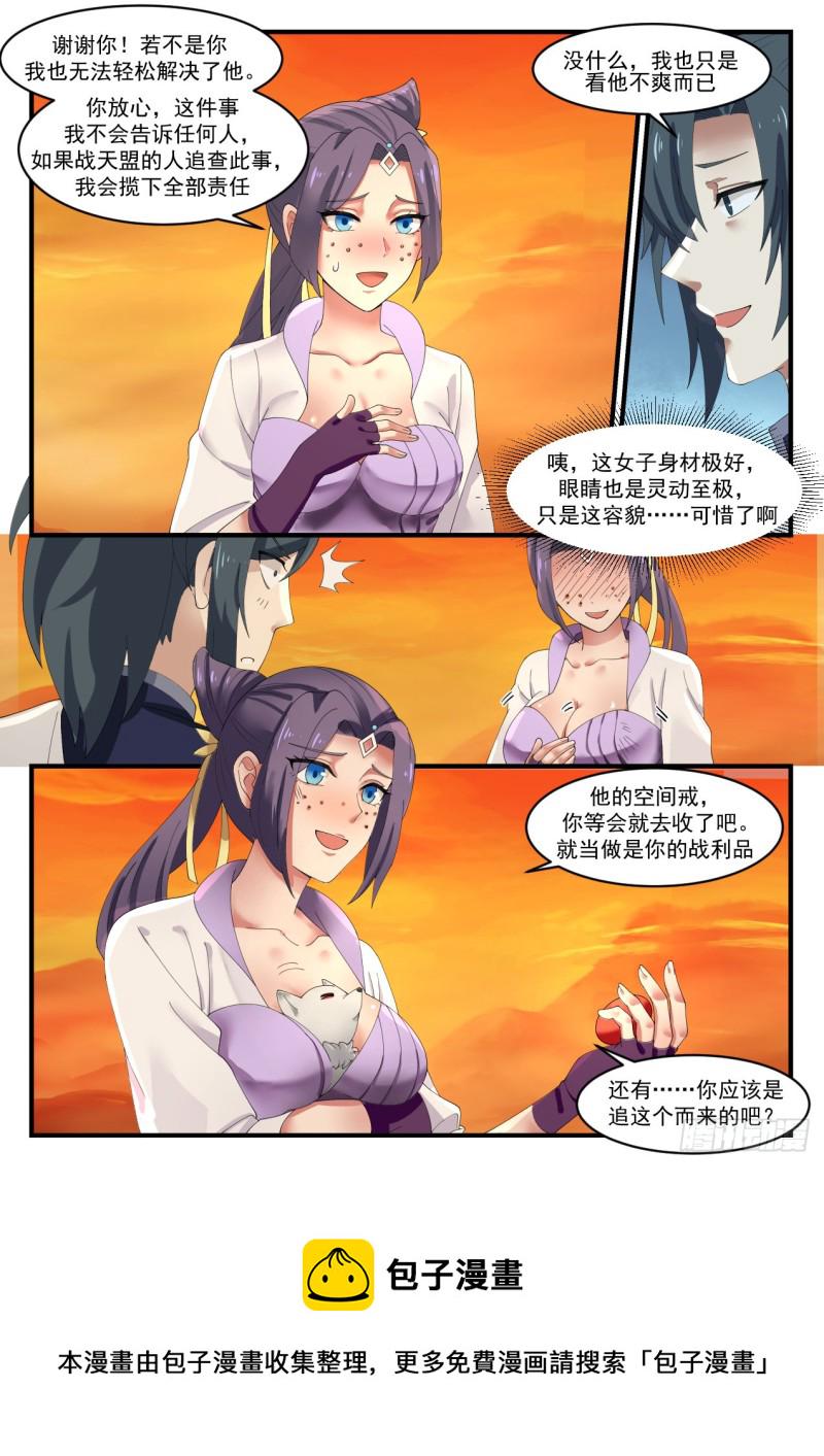 1116 丑女7