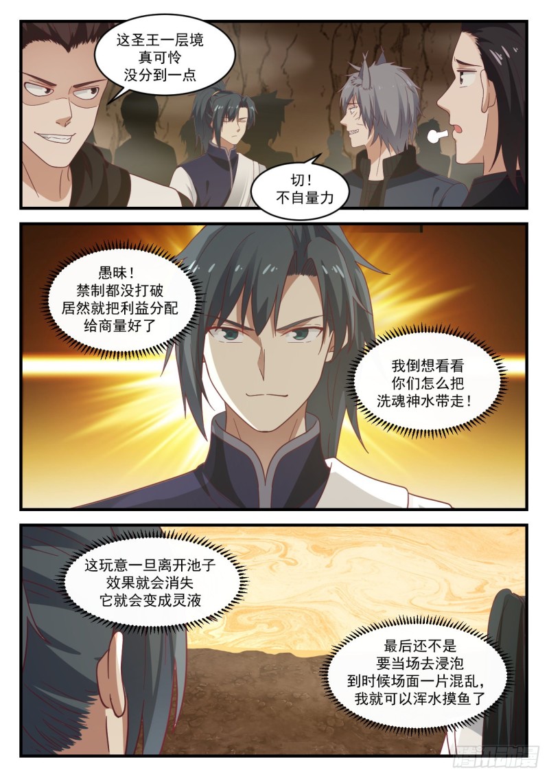 1094 联手破禁8