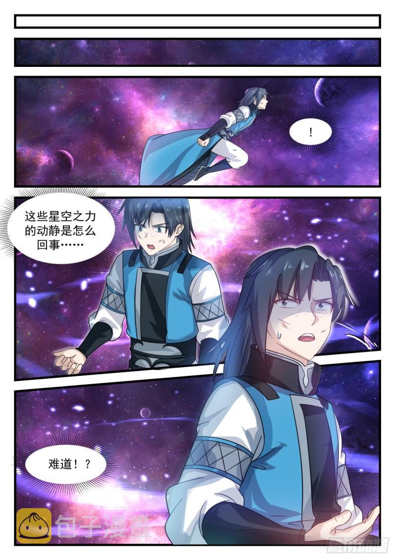 685 星空淬链4