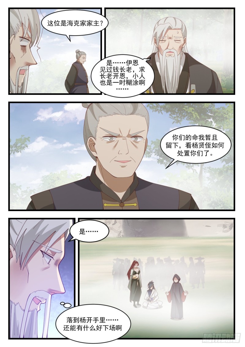 1045 钱通的示好2