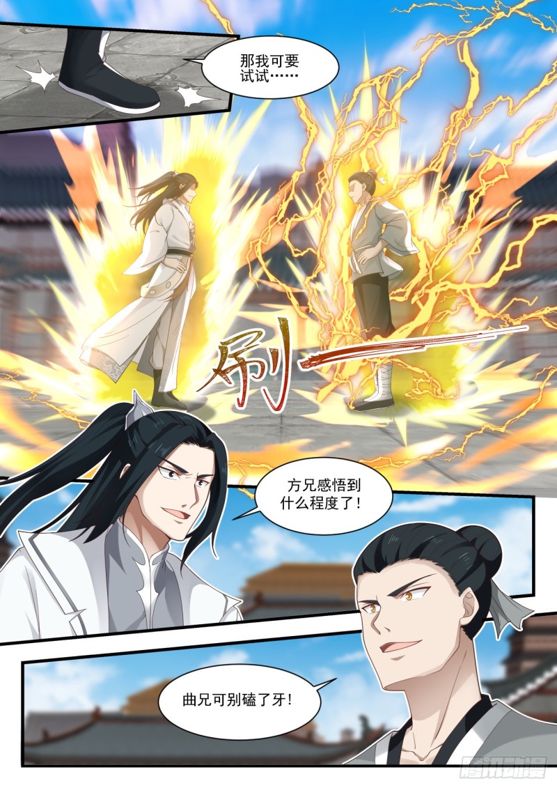 1050 进场小事7