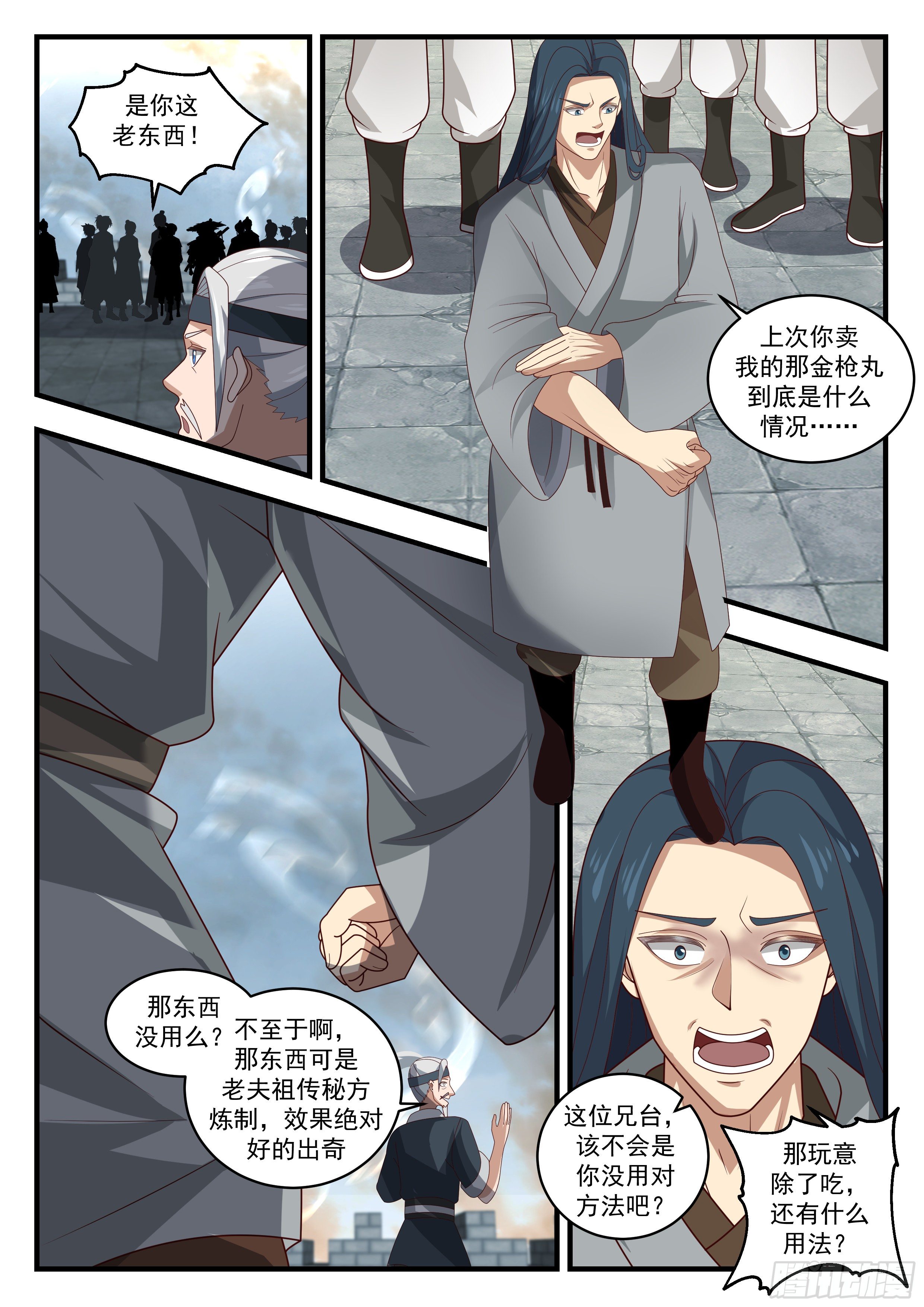 1680 求援2