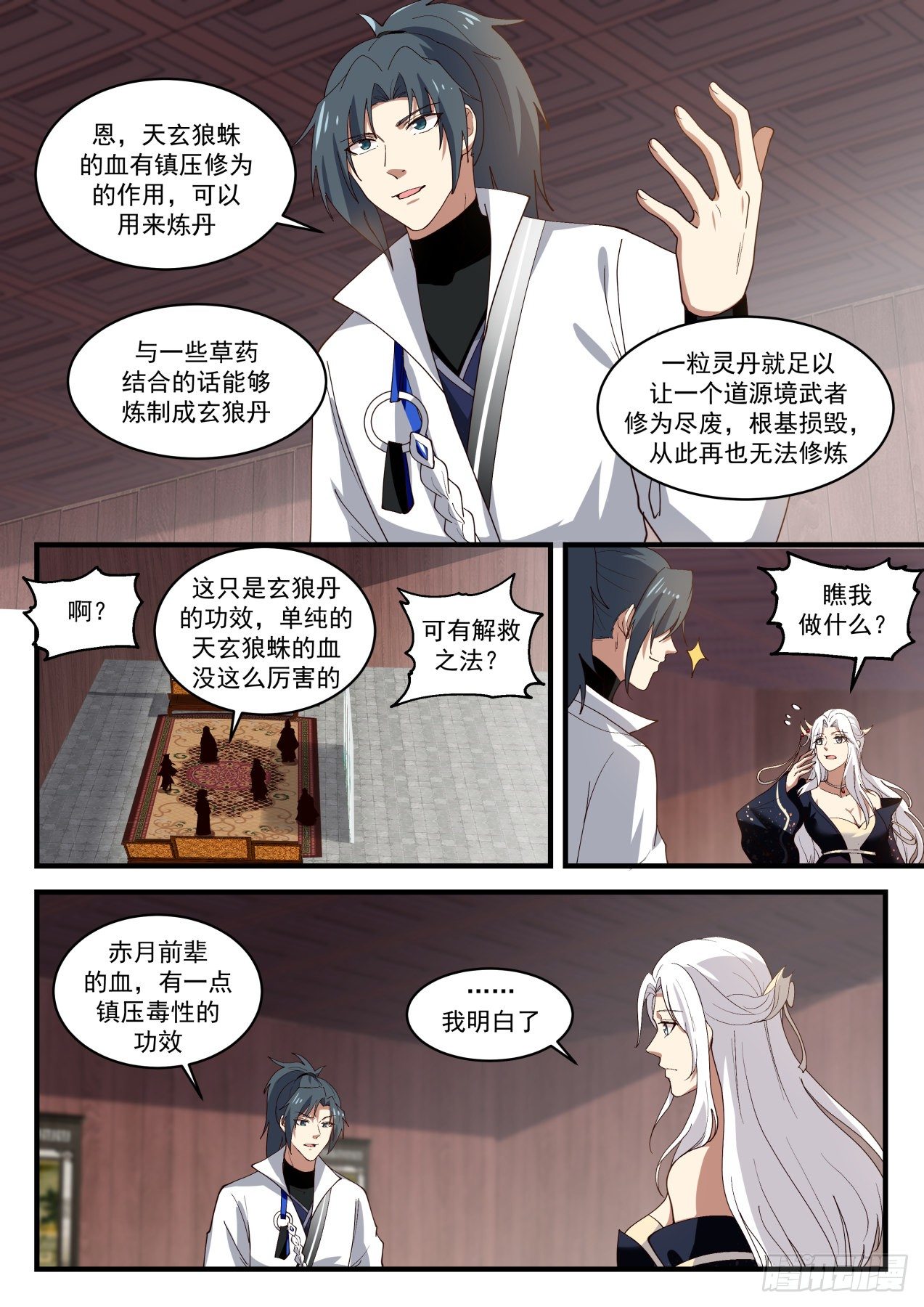 1816 境界跌落9