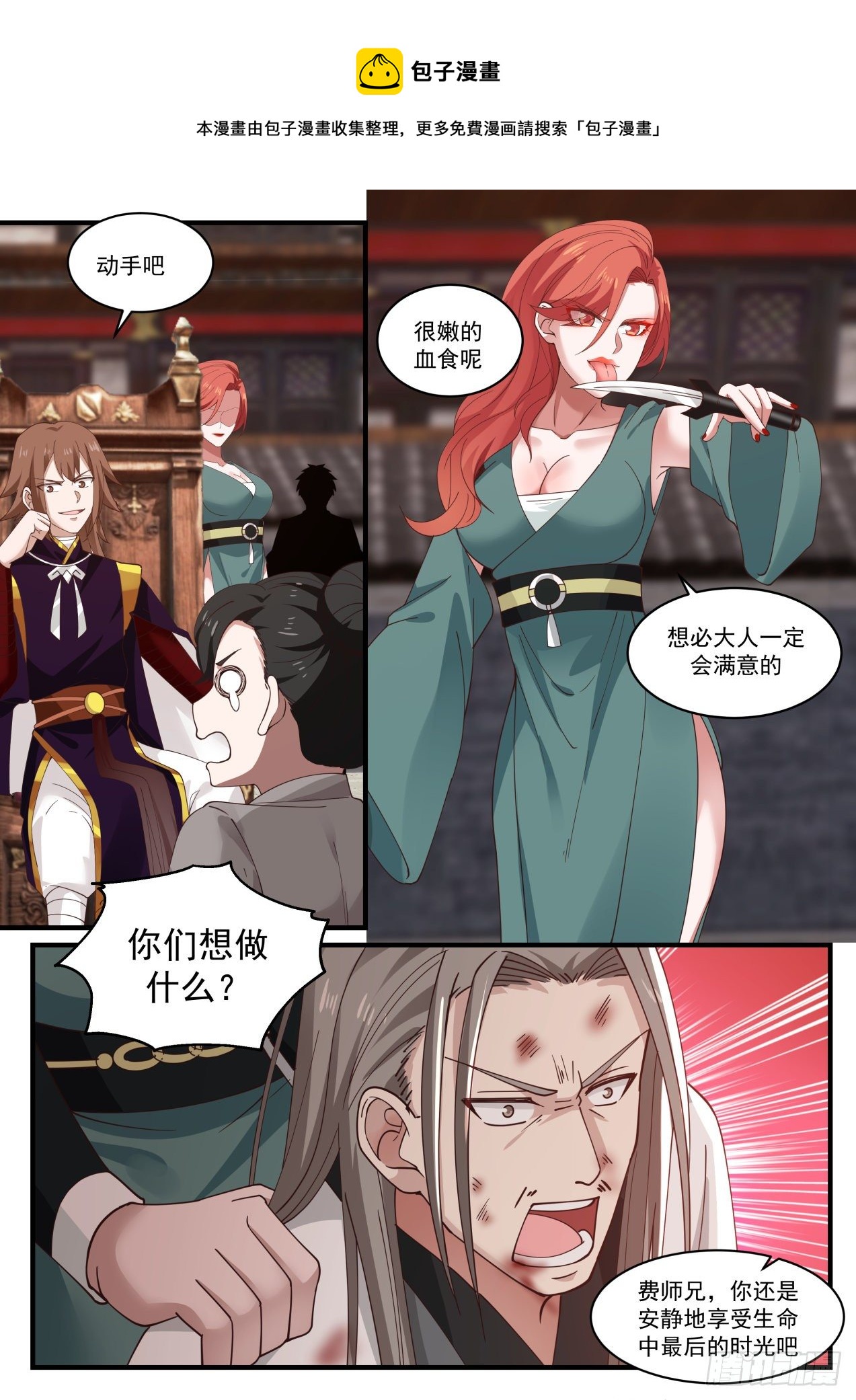 1420 送你们上路6