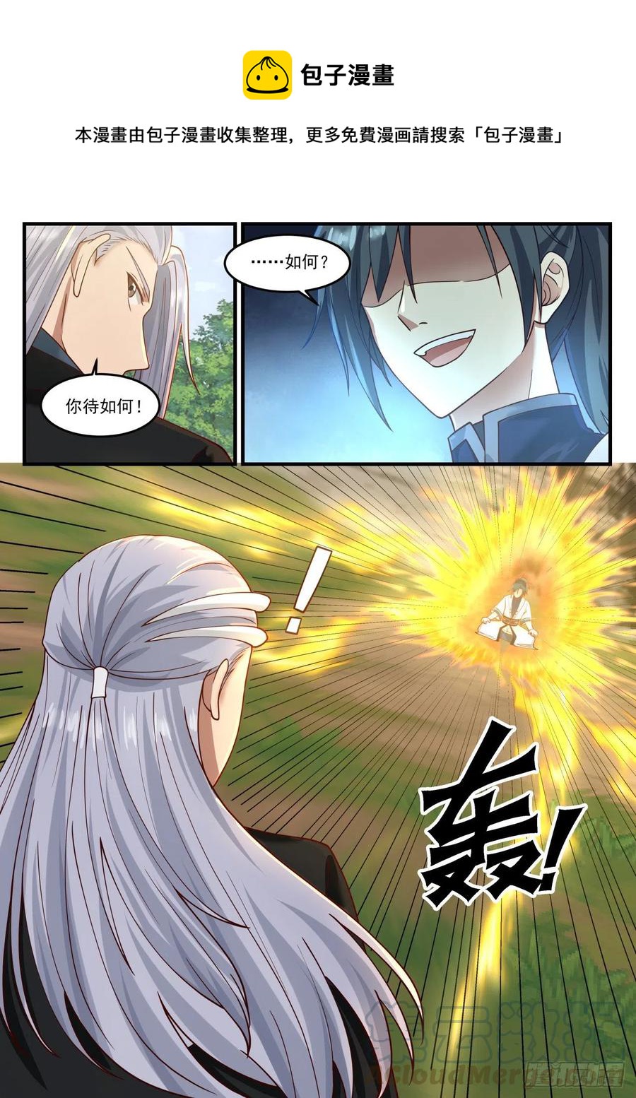 1215 警告9