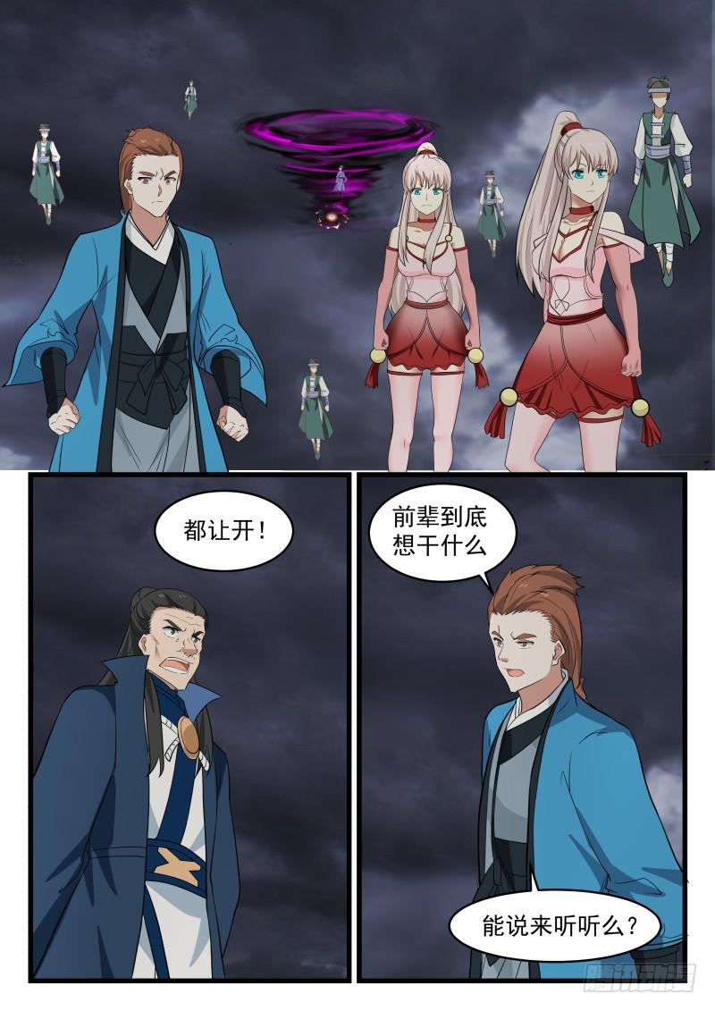 478 真正的盟友6