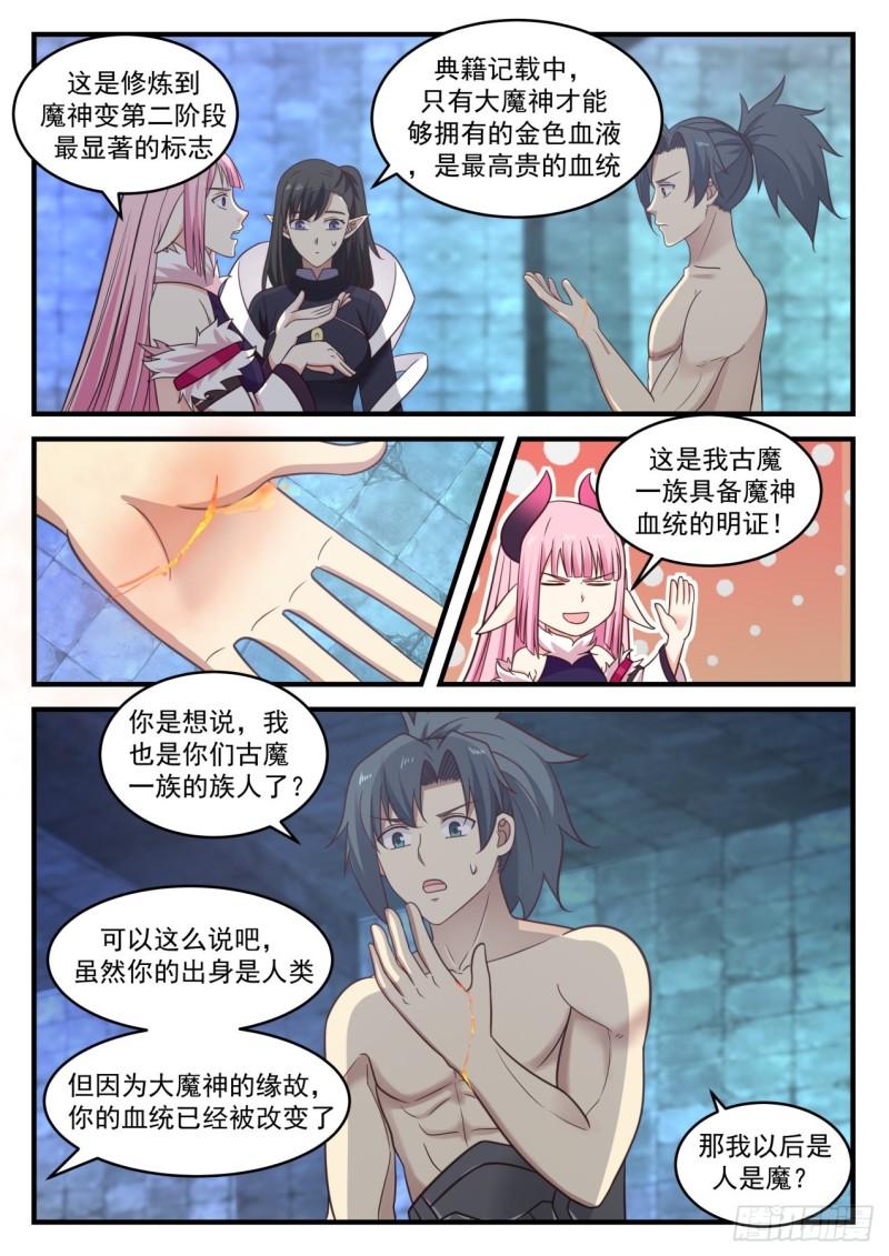 638 真是个怪胎！7