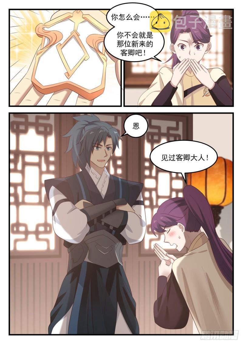 647 被背棺人擒走之人10