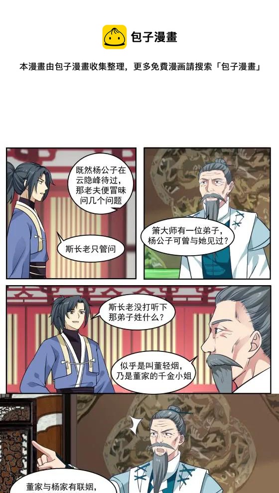317 阵法3