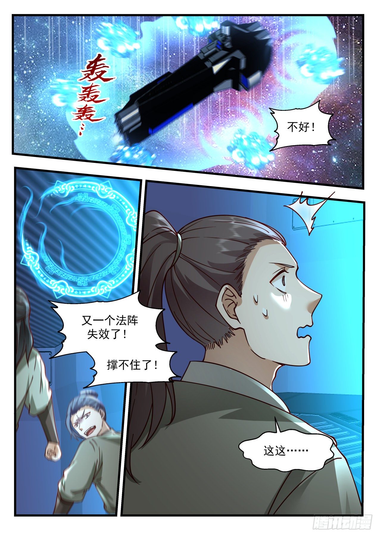 2168 祖域篇-死亡flag9