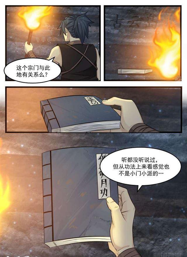 121 温神莲8
