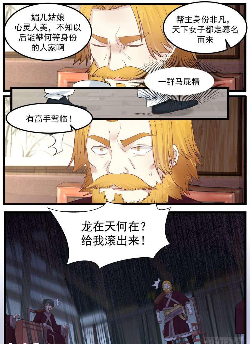 78 寻仇13
