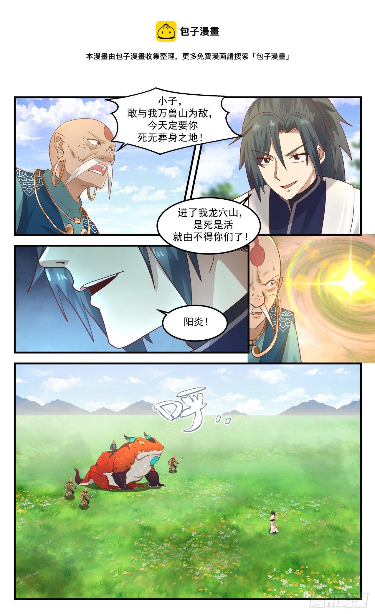 1289 关门打狗6