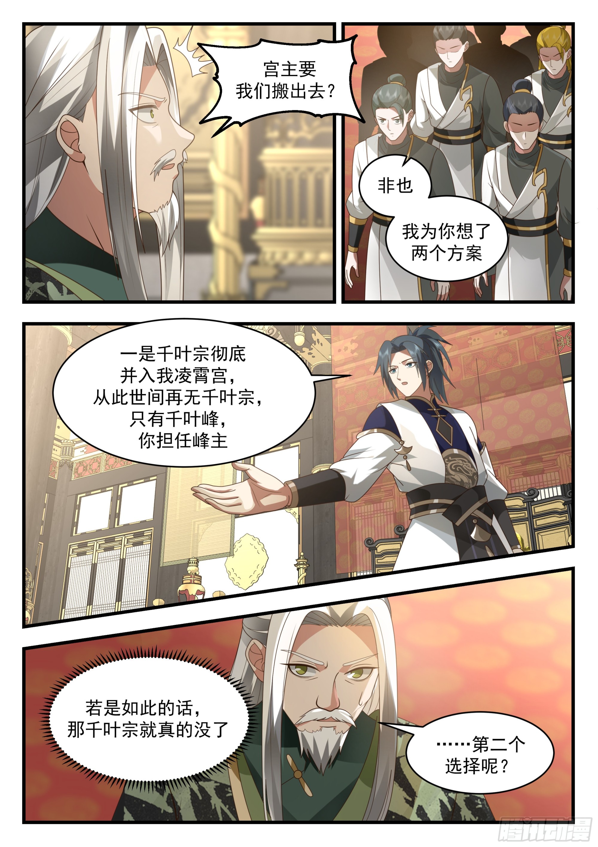 2252 统一北域篇---谁怕谁尴尬3