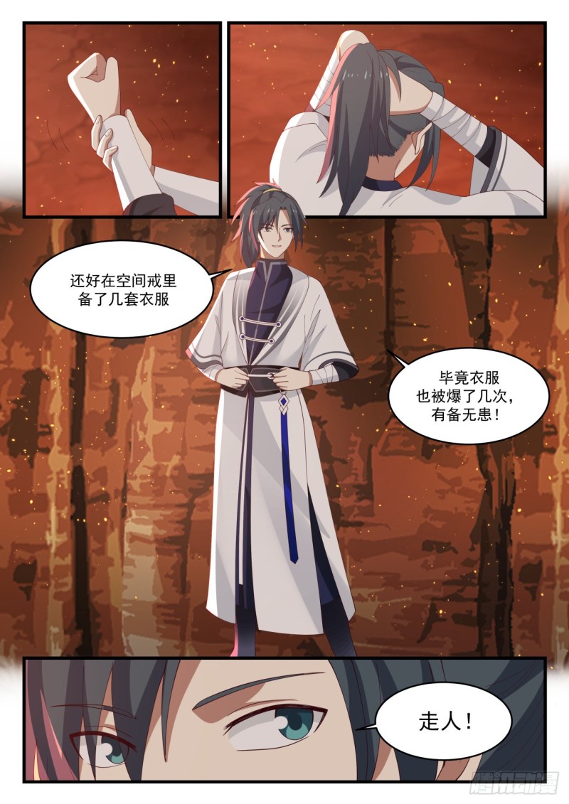 1150 走人11