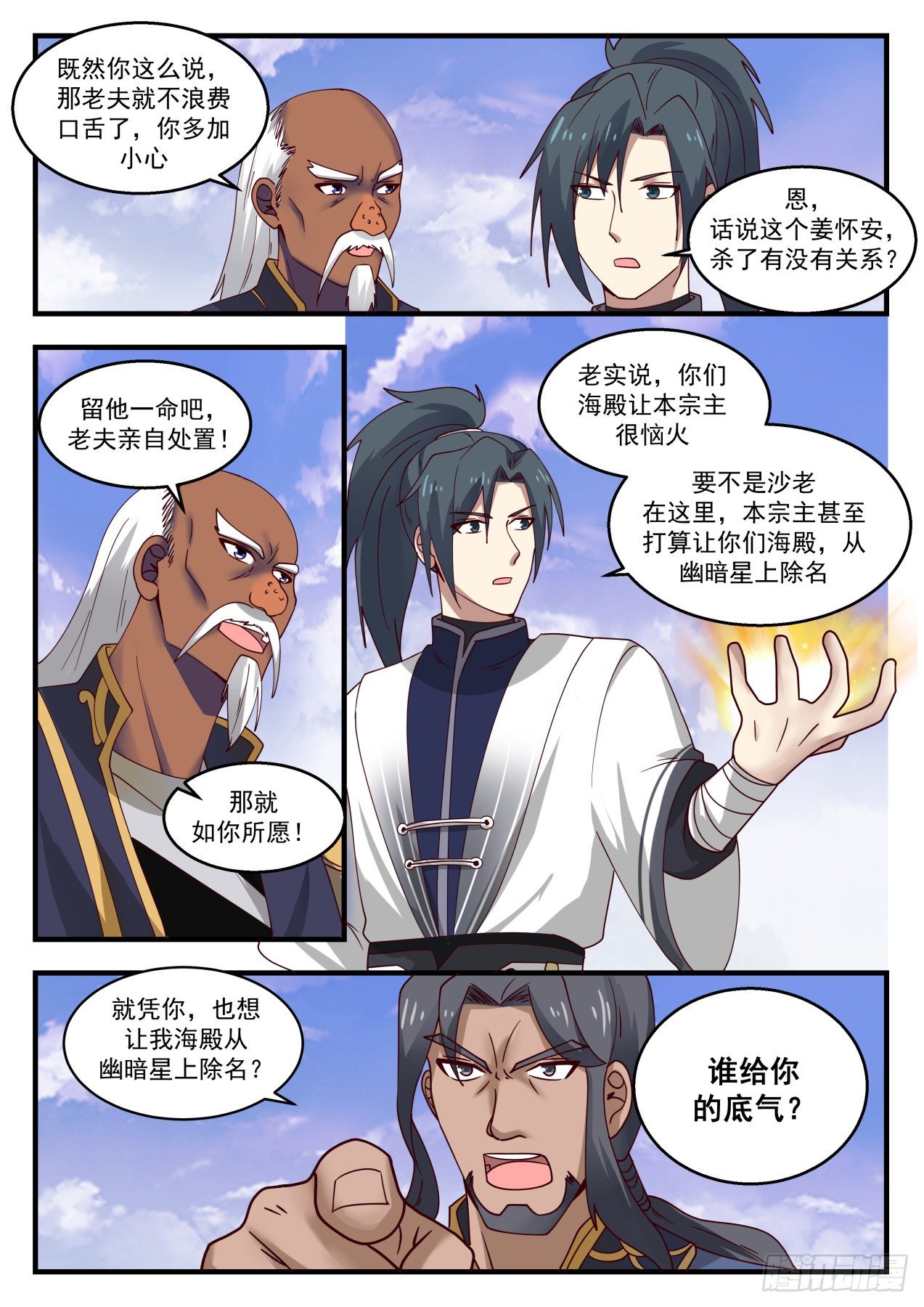 1443 冥顽不灵8