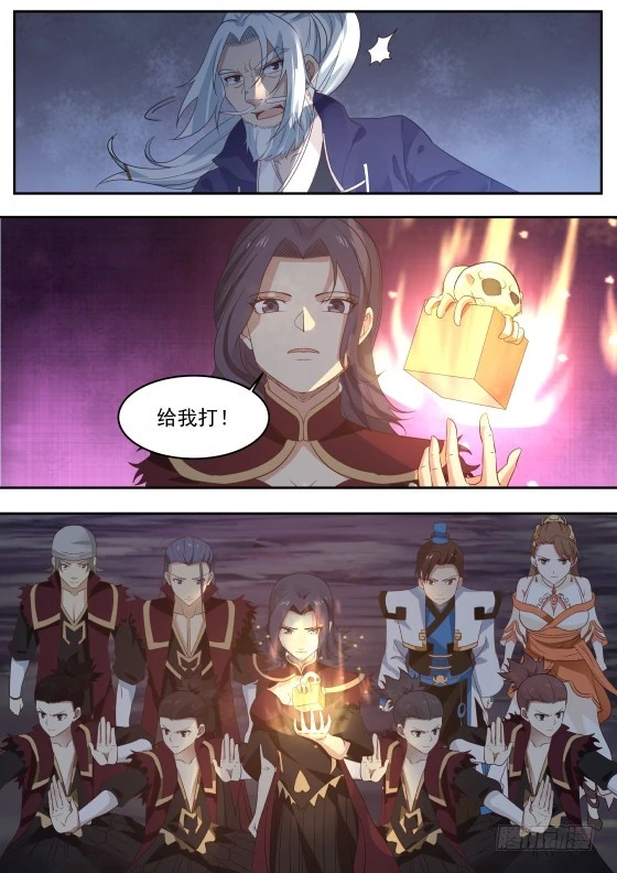 276 走火入魔！4