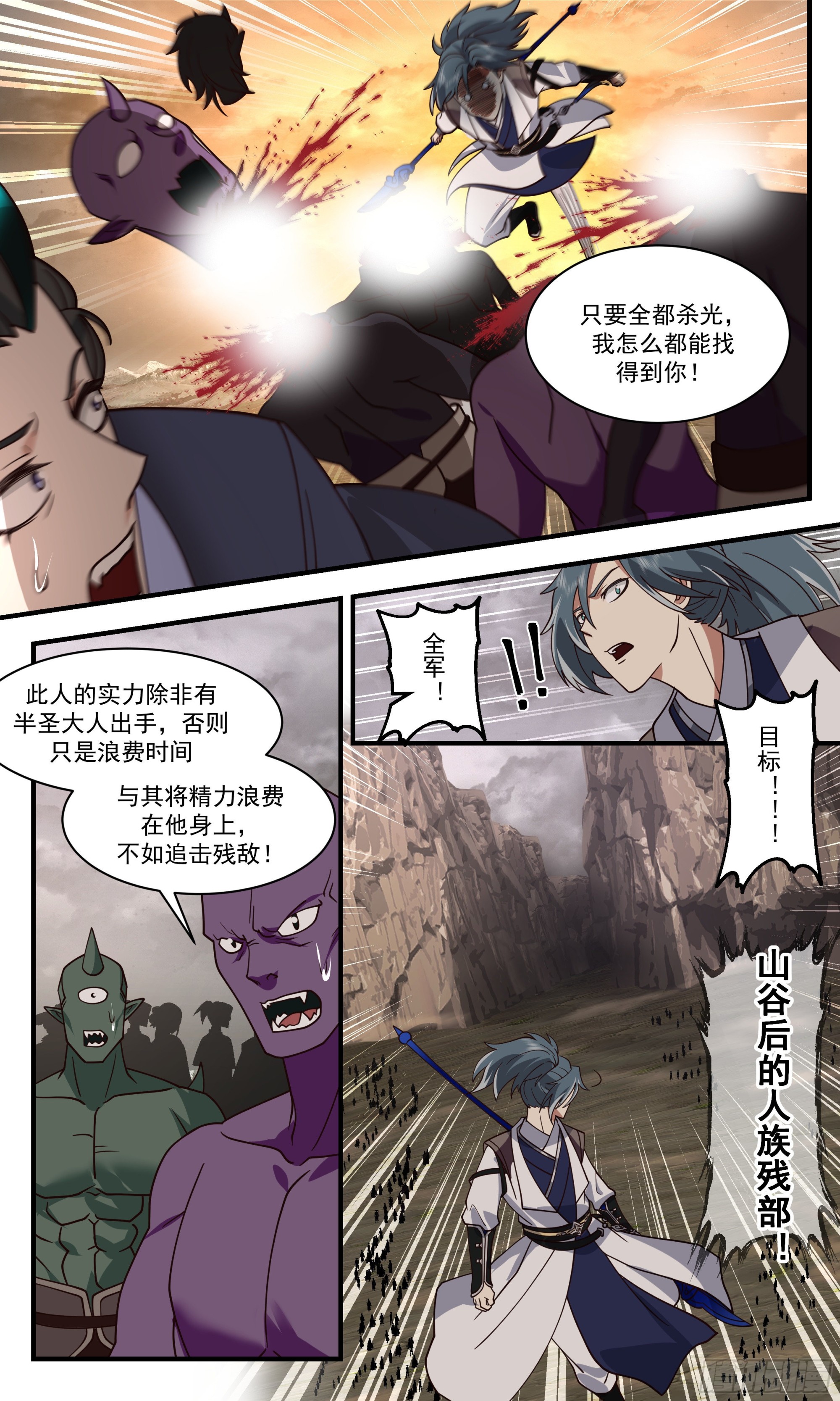 2534 人魔大战篇---暗箭难防6