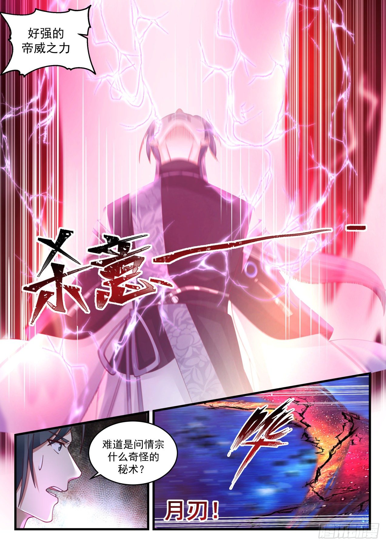1875 碎星海篇-魂降7