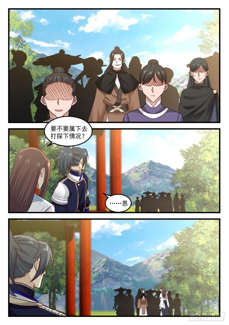 778 奇怪的求丹武者8