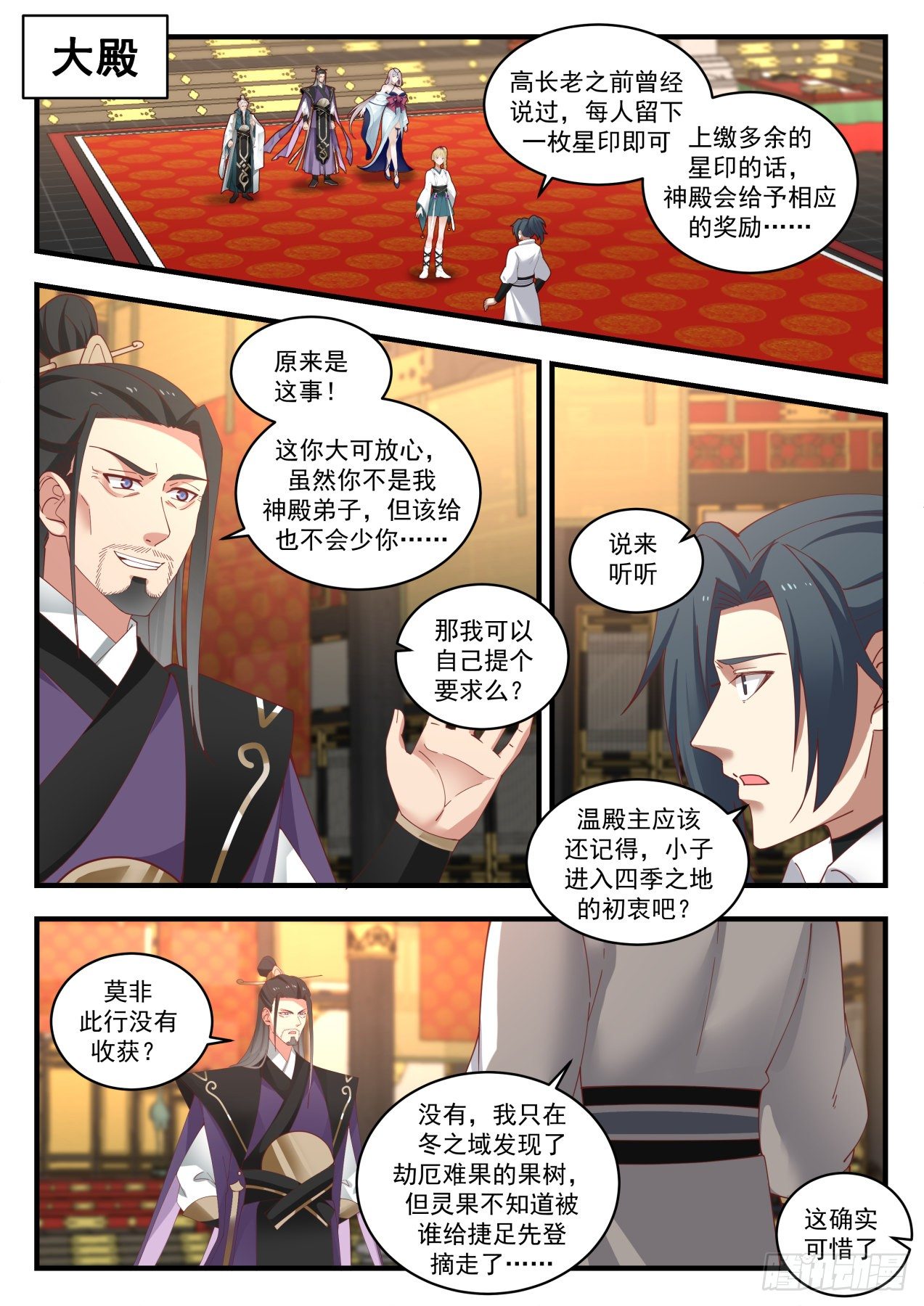 413 神魂秘宝1